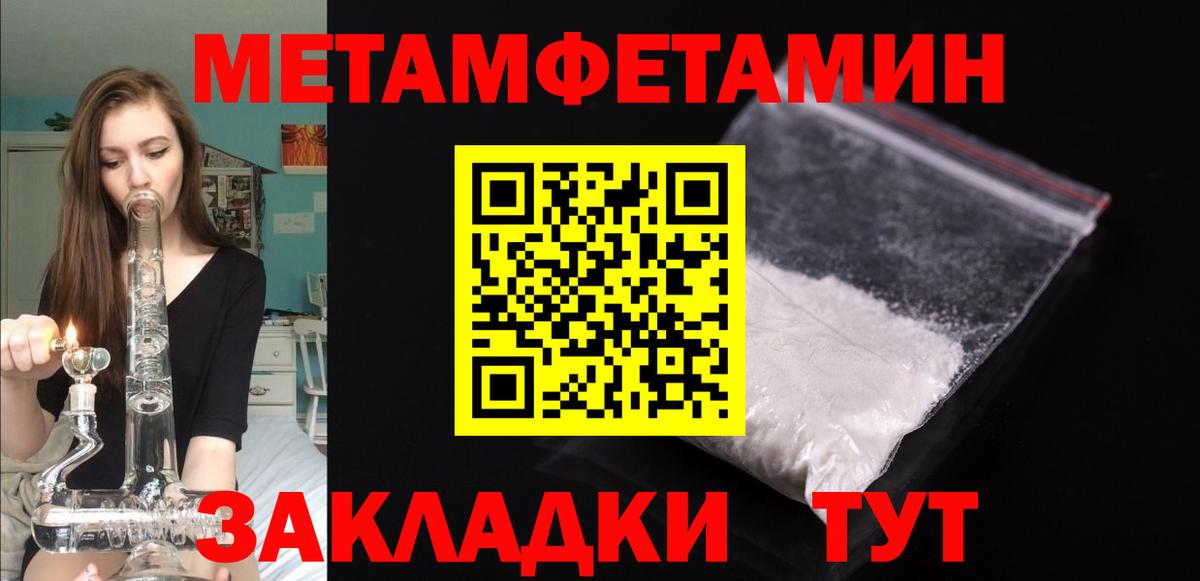 АМФЕТАМИН Premium  Вход с VPN  Советск 