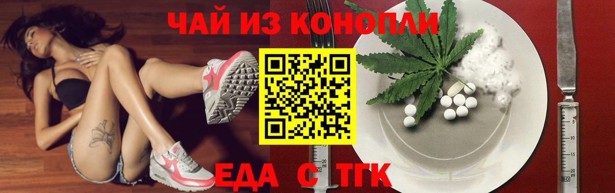 Печенье с ТГК марихуана  Вход с VPN  Советск 