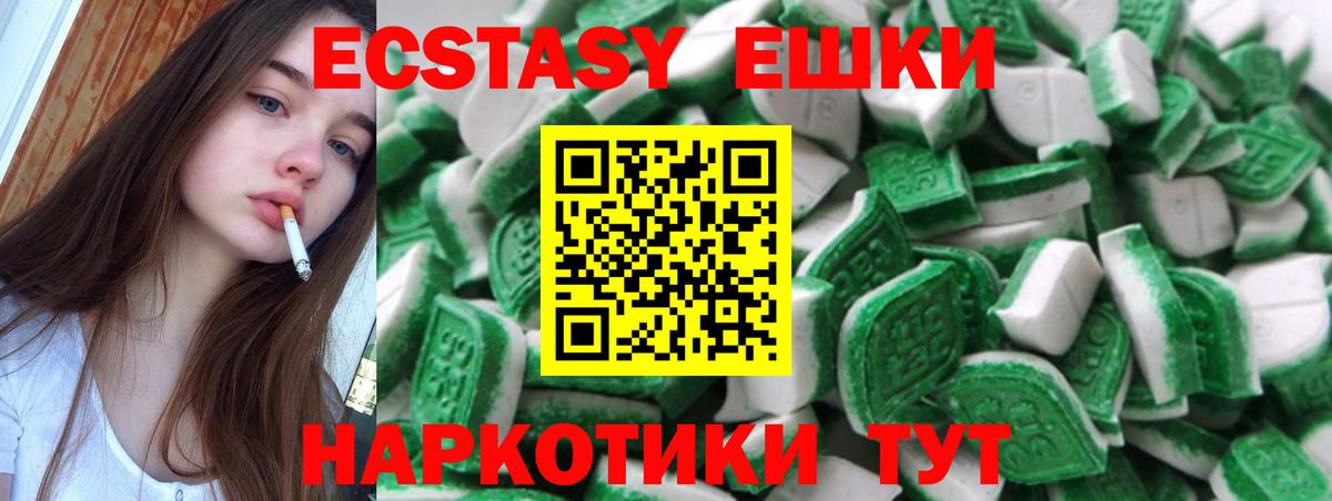 Экстази Philipp Plein Советск