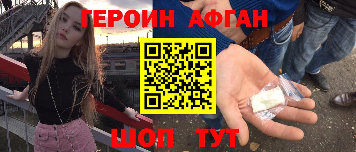 Советск  ГЕРОИН VHQ  Вход с VPN 