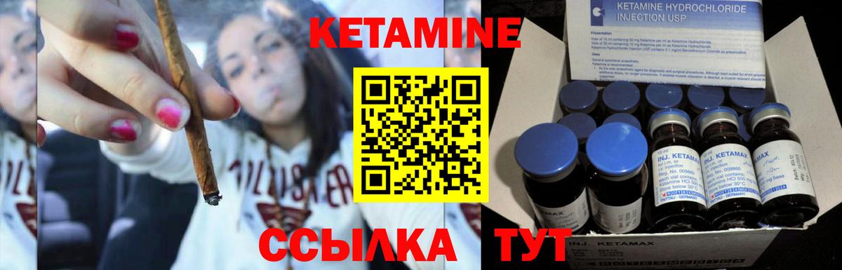 Советск  Кетамин ketamine  Вход с VPN  КЕТАМИН VHQ 