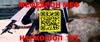 мефедрон мука Можайск