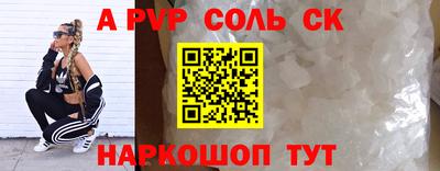 ALPHA PVP Нальчик