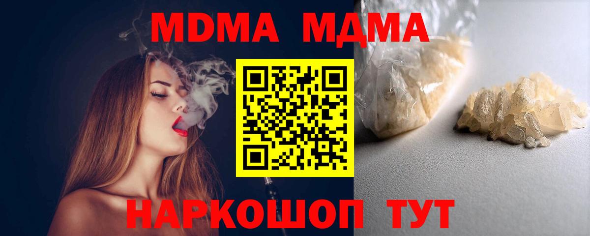 MDMA Molly  Вход с VPN  Советск  МДМА VHQ 
