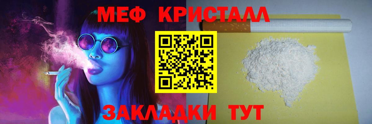 МЕФ  Вход с VPN  Советск  МЕФ  Мефедрон мука  Мефедрон мяу мяу 