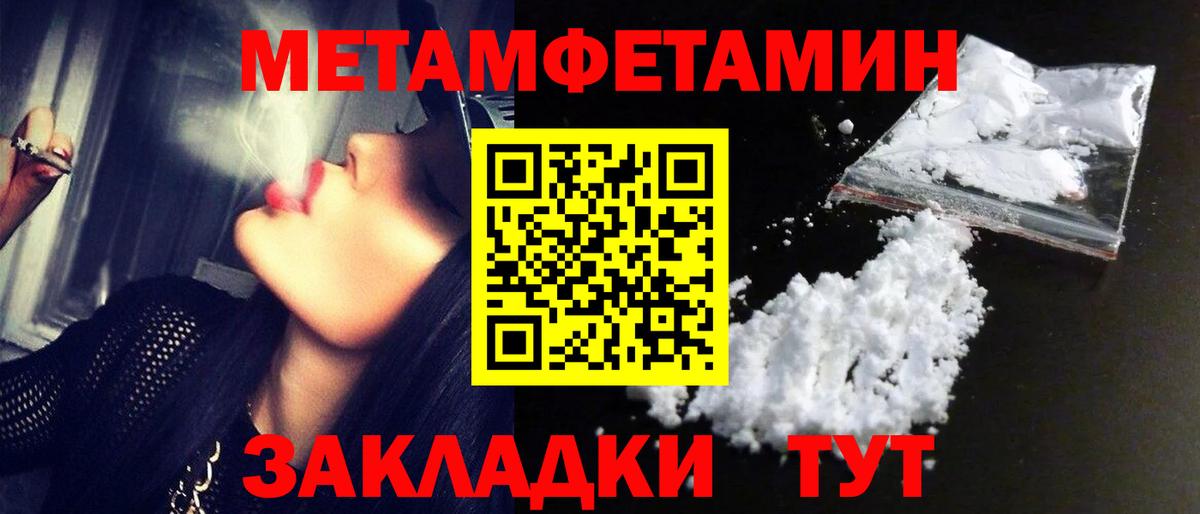 Первитин витя Советск