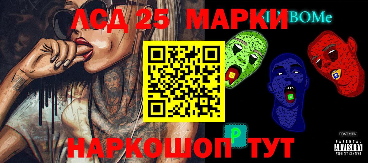 Советск  Марки N-bome 1,5мг  Вход с VPN 