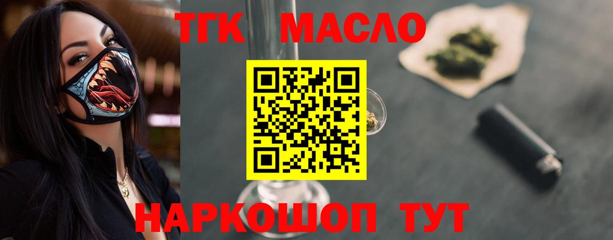 где найти   ТГК вейп  Вход с VPN  Советск 