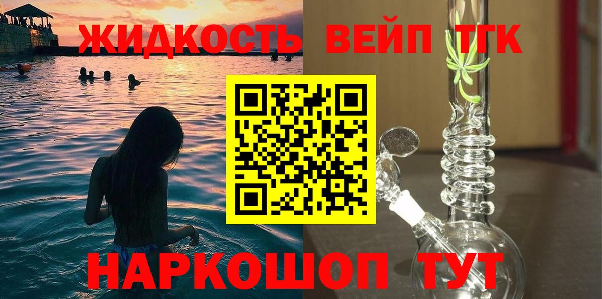 Дистиллят ТГК гашишное масло Советск