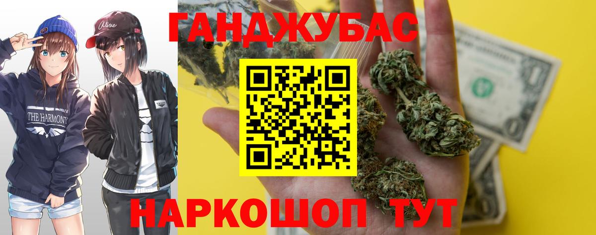 Советск  Бошки Шишки планчик  Шишки марихуана планчик  Вход с VPN  МАРИХУАНА White Widow 